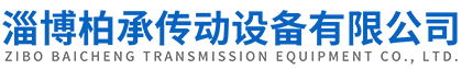 硬齿面圆锥圆柱齿轮减速机厂家_软齿面圆柱齿轮减速机-淄博柏承传动设备有限公司